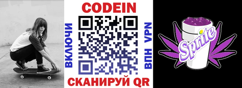 Купить закладки  Дубовка  Кодеиновый сироп Lean напиток Lean (лин) 