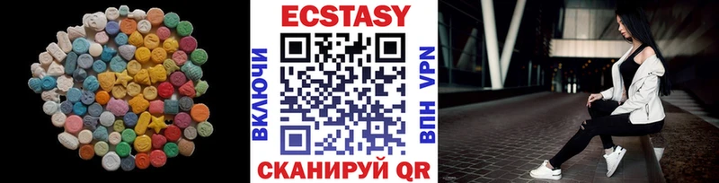 ЭКСТАЗИ MDMA  Купить закладки  Дубовка 