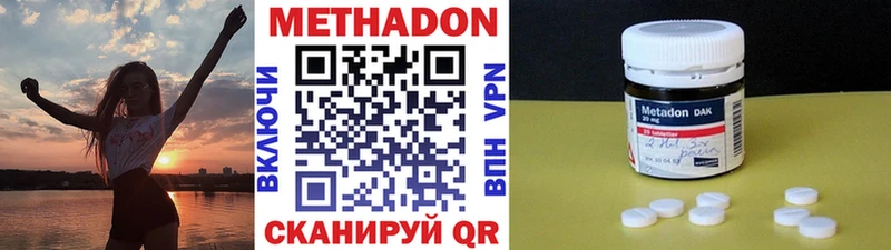 Купить закладки  Дубовка  МЕТАДОН methadone 